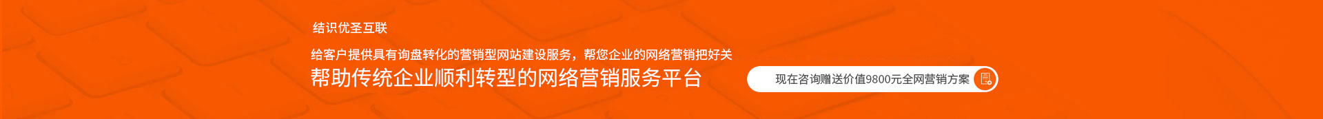 用快的速度、低成本獲取源源不斷的訂單