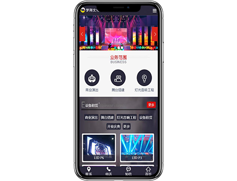 夢翔文化傳播-營銷型手機網(wǎng)站建設(shè)案例
