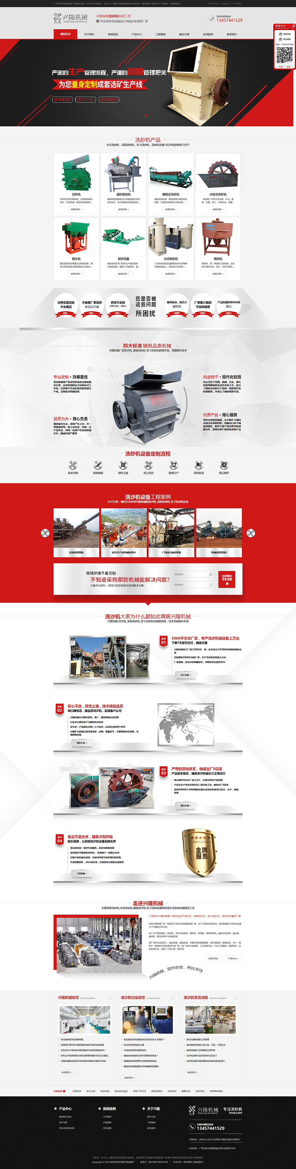 滾筒洗砂機(jī)設(shè)備_輪斗洗砂機(jī)價(jià)格_螺旋洗砂機(jī)廠家【洗砂機(jī)設(shè)備廠家直銷，價(jià)格便宜】_賀州平桂區(qū)黃田興隆機(jī).jpg
