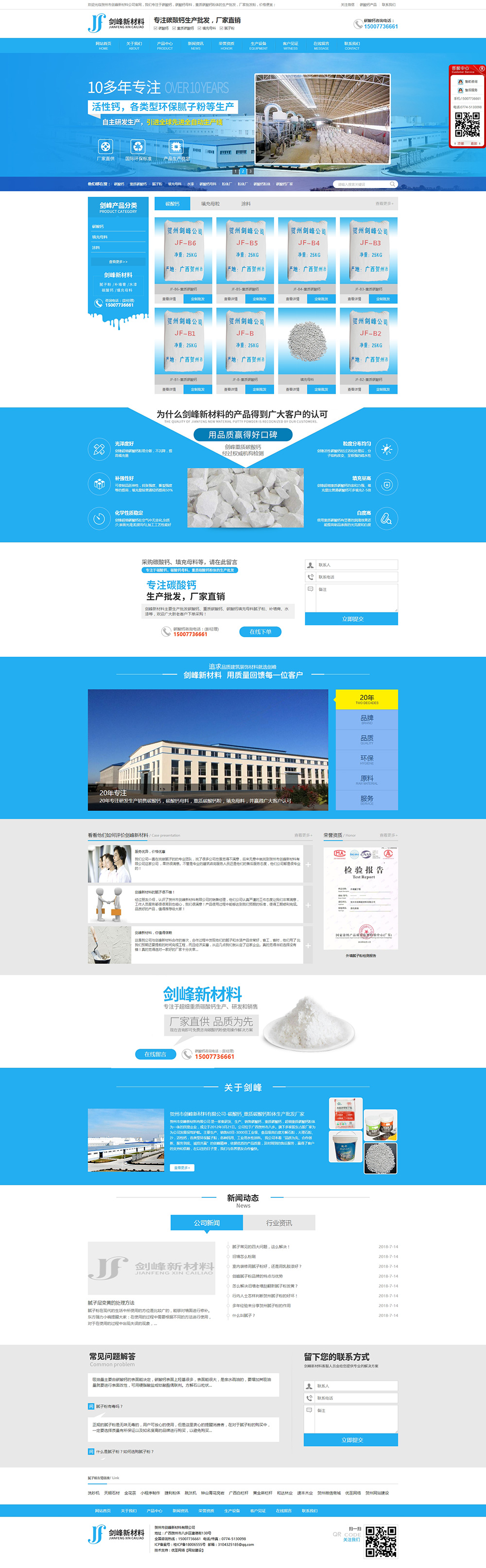 碳酸鈣_重質(zhì)碳酸鈣_碳酸鈣母料_碳酸鈣廠家_碳酸鈣粉體【碳酸鈣母料，廠家批發(fā)粉體，價(jià)格便宜】_賀州市.jpg
